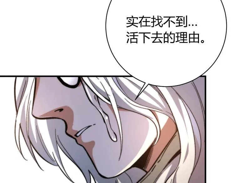 第21话 活着的意义！ 第145页
