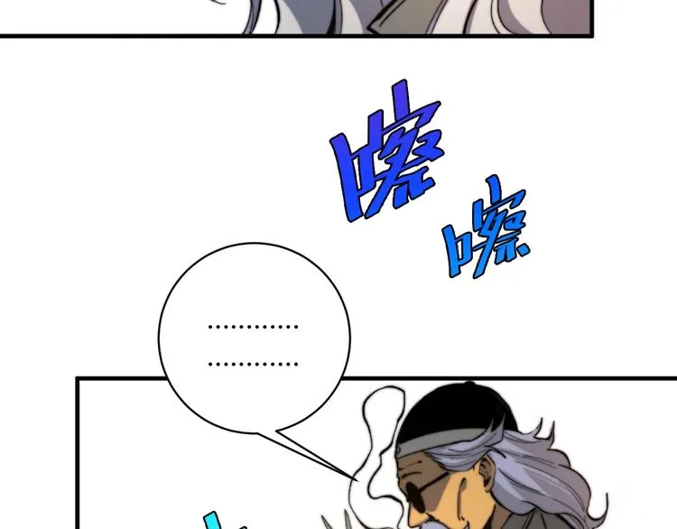 第21话 活着的意义！ 第146页