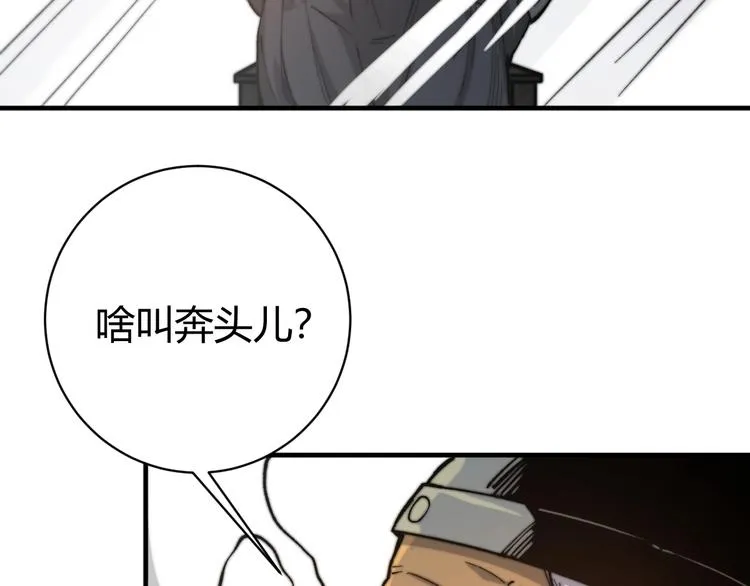 第21话 活着的意义！ 第156页