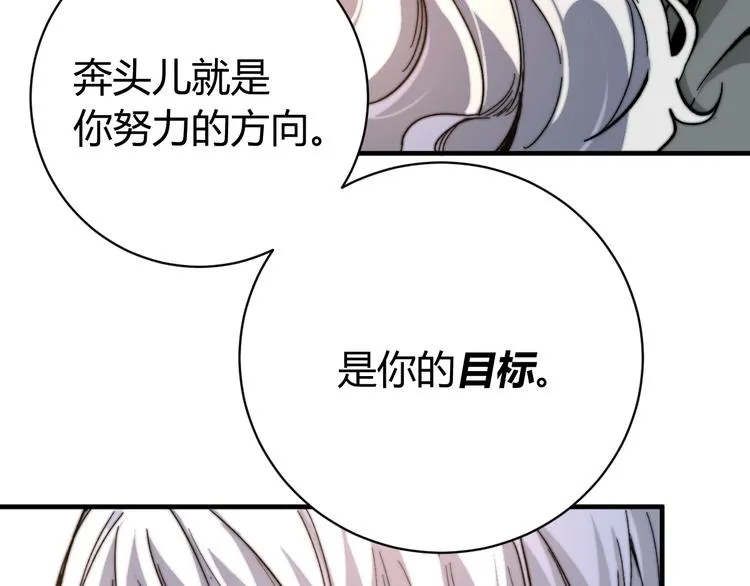 第21话 活着的意义！ 第158页