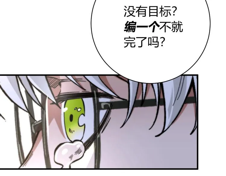 第21话 活着的意义！ 第160页