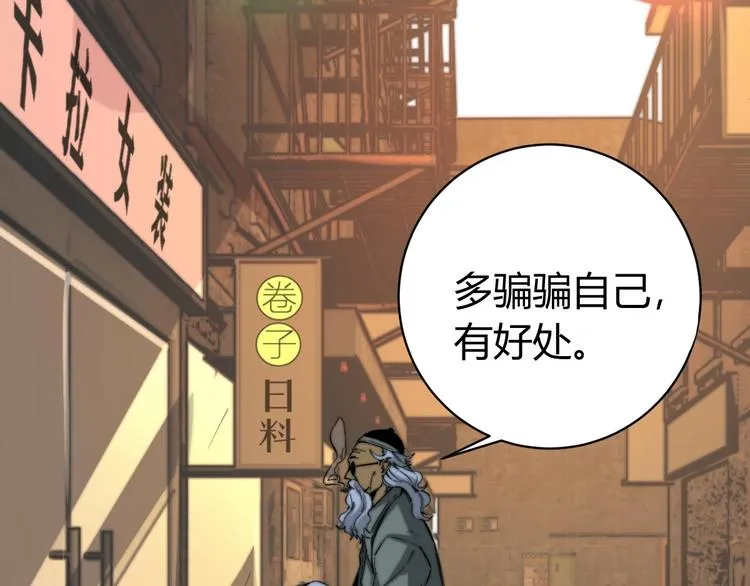 第21话 活着的意义！ 第163页