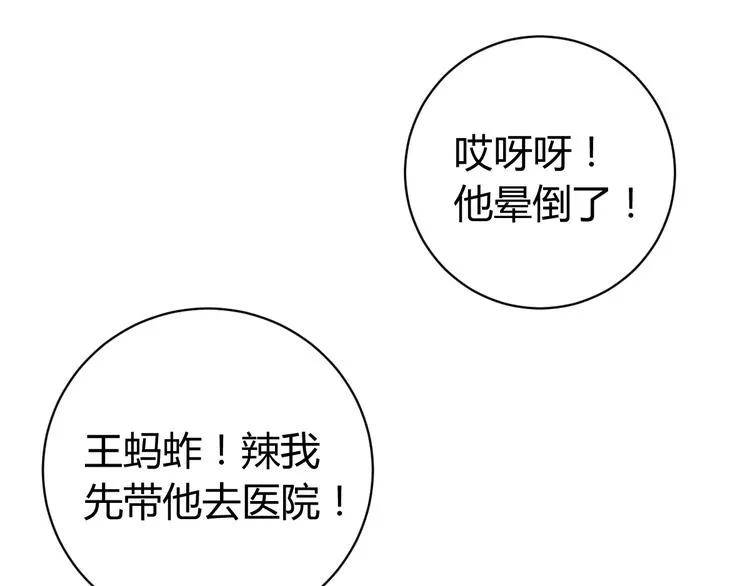 第21话 活着的意义！ 第178页