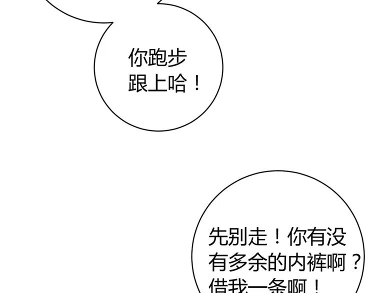 第21话 活着的意义！ 第179页
