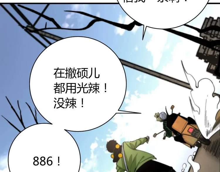 第21话 活着的意义！ 第180页