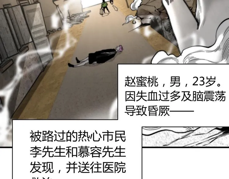 第21话 活着的意义！ 第192页