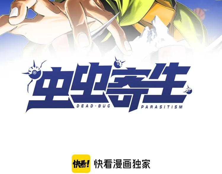 第22话 新的敌人！ 第2页