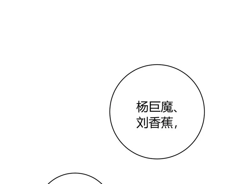 第22话 新的敌人！ 第5页