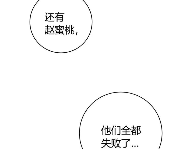 第22话 新的敌人！ 第6页