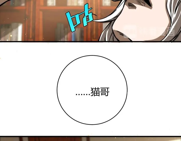 第22话 新的敌人！ 第8页