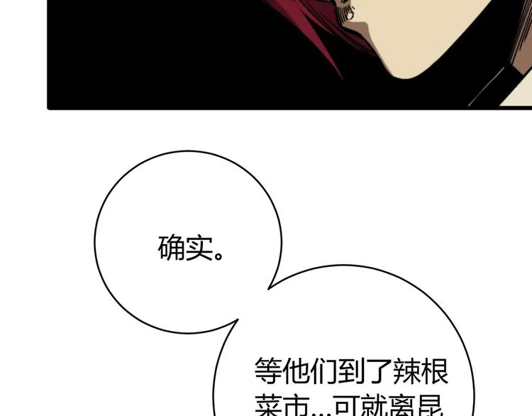 第22话 新的敌人！ 第22页