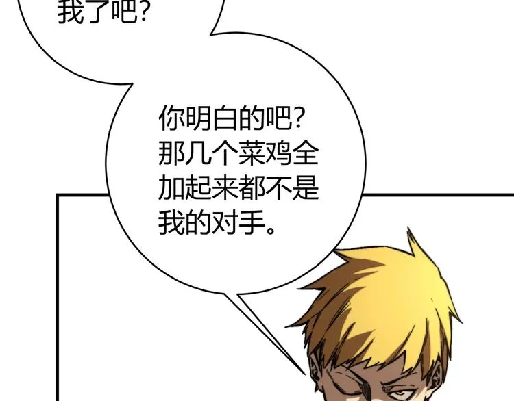 第22话 新的敌人！ 第28页