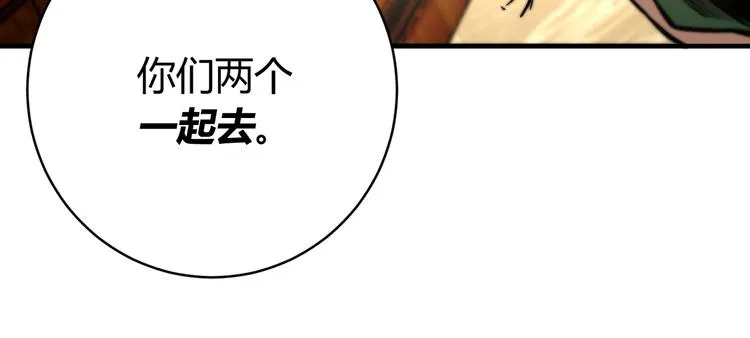 第22话 新的敌人！ 第34页