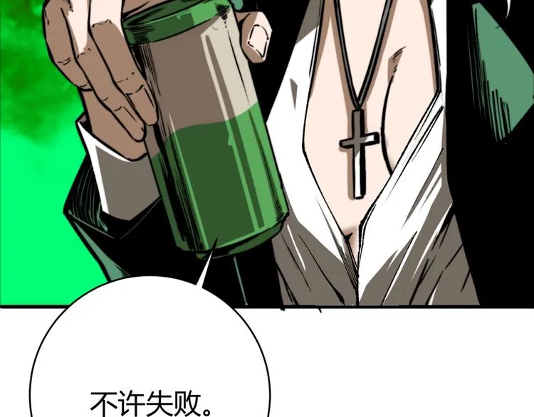 第22话 新的敌人！ 第39页