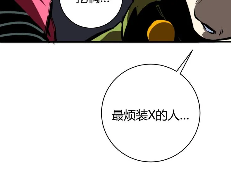 第22话 新的敌人！ 第73页