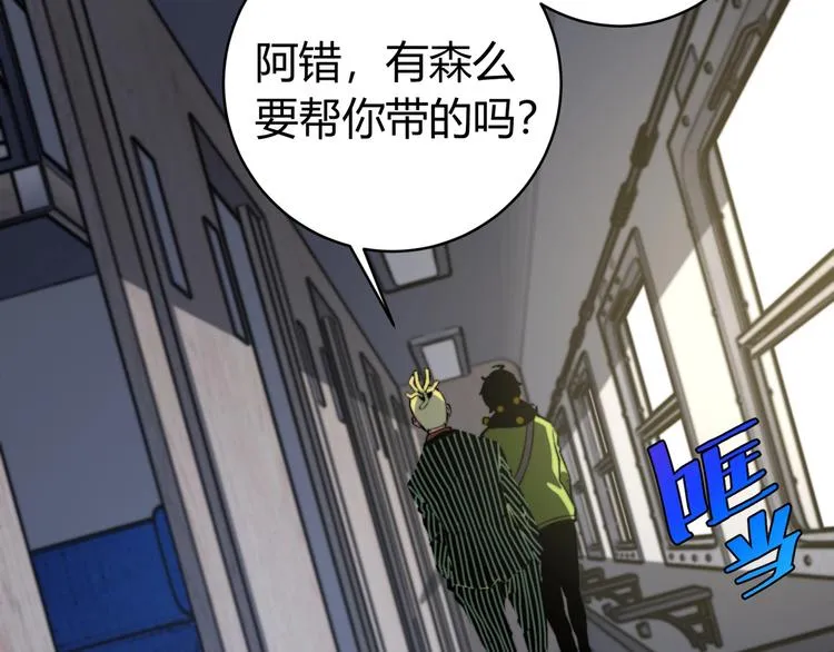 第22话 新的敌人！ 第80页