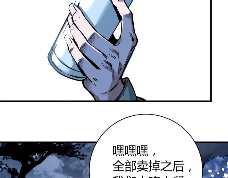 第22话 新的敌人！ 第109页