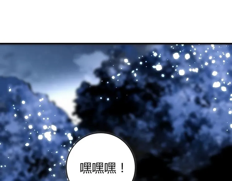 第22话 新的敌人！ 第113页
