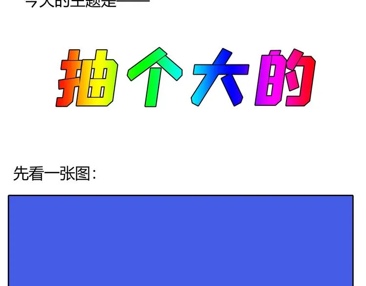 第22话 新的敌人！ 第182页