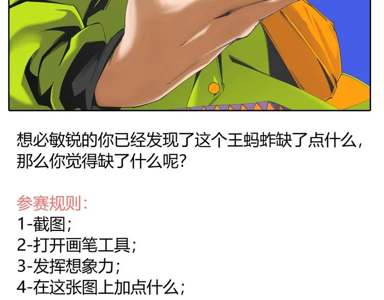 第22话 新的敌人！ 第184页