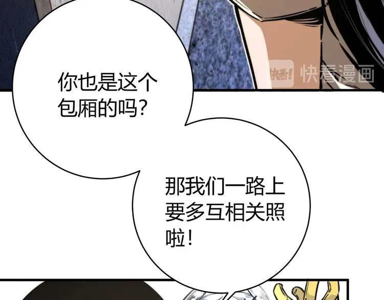 第23话 突然得吻！ 第18页