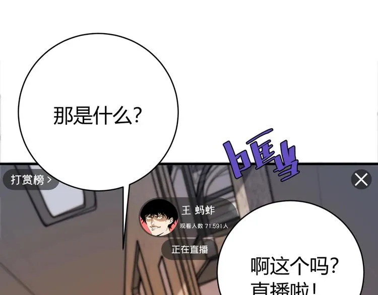 第23话 突然得吻！ 第21页