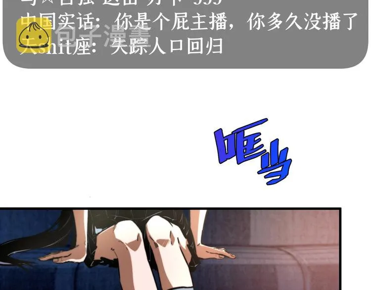 第23话 突然得吻！ 第24页