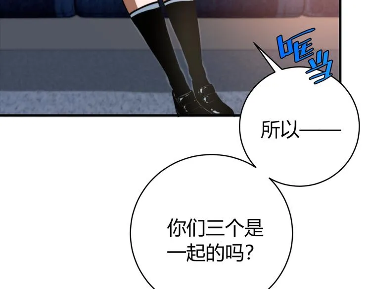 第23话 突然得吻！ 第25页