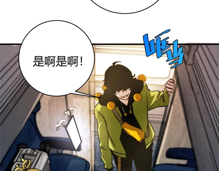 第23话 突然得吻！ 第26页