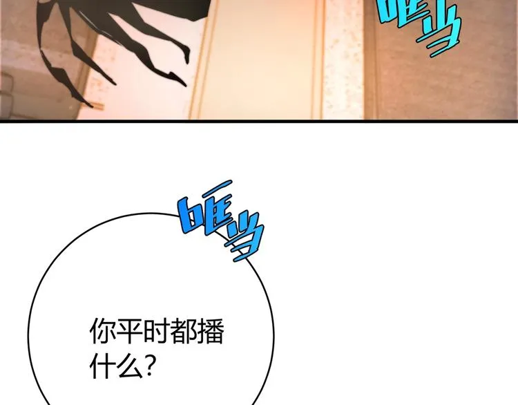第23话 突然得吻！ 第28页