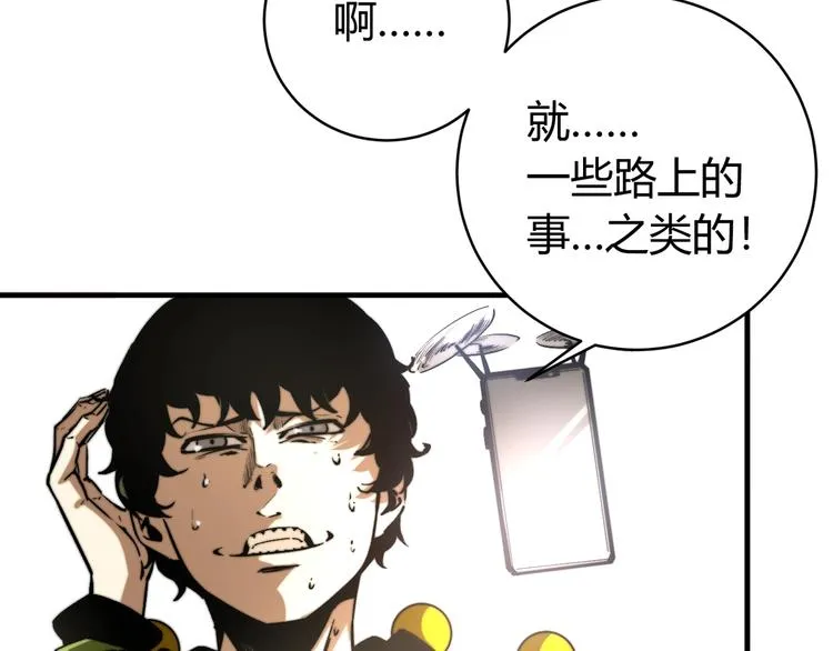第23话 突然得吻！ 第30页