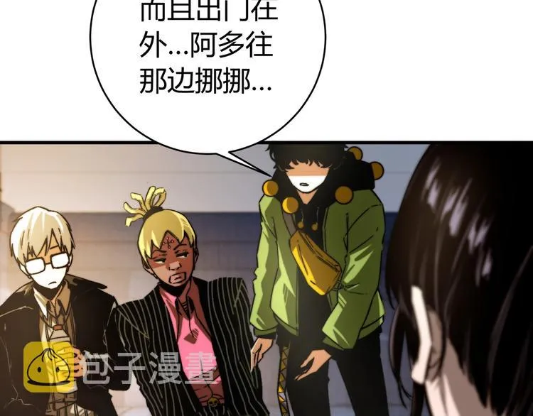 第23话 突然得吻！ 第33页