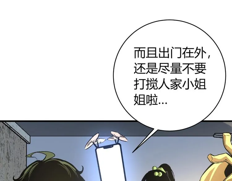 第23话 突然得吻！ 第35页