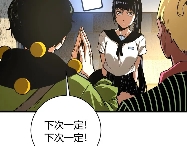 第23话 突然得吻！ 第36页
