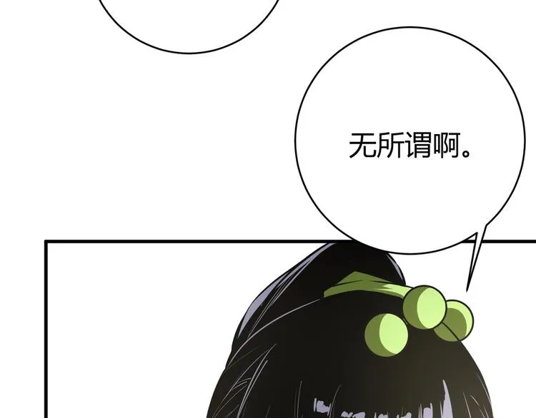 第23话 突然得吻！ 第37页