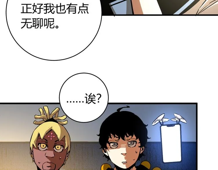 第23话 突然得吻！ 第39页