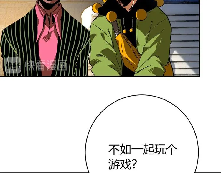 第23话 突然得吻！ 第40页