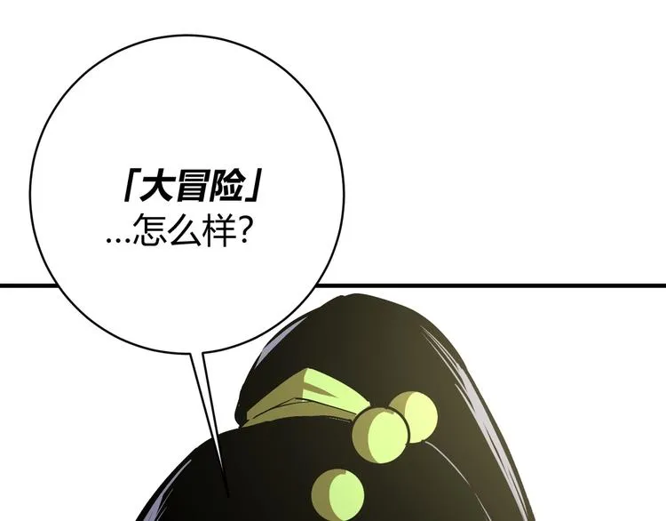 第23话 突然得吻！ 第44页