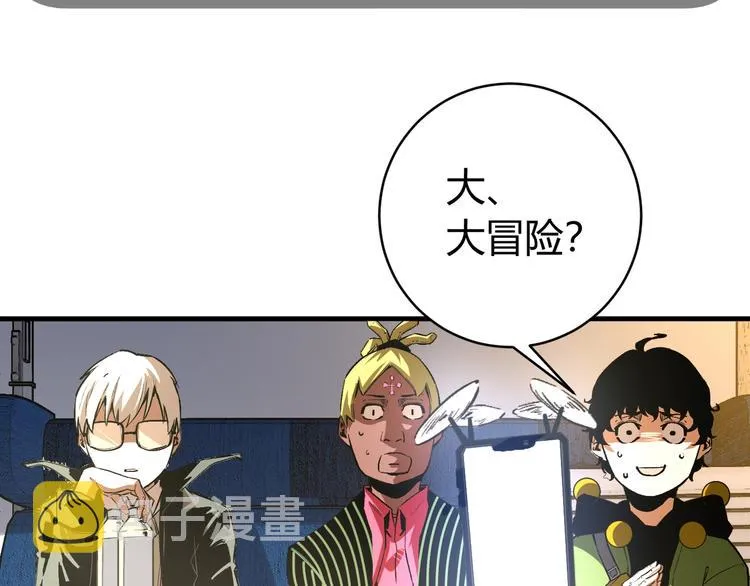 第23话 突然得吻！ 第47页
