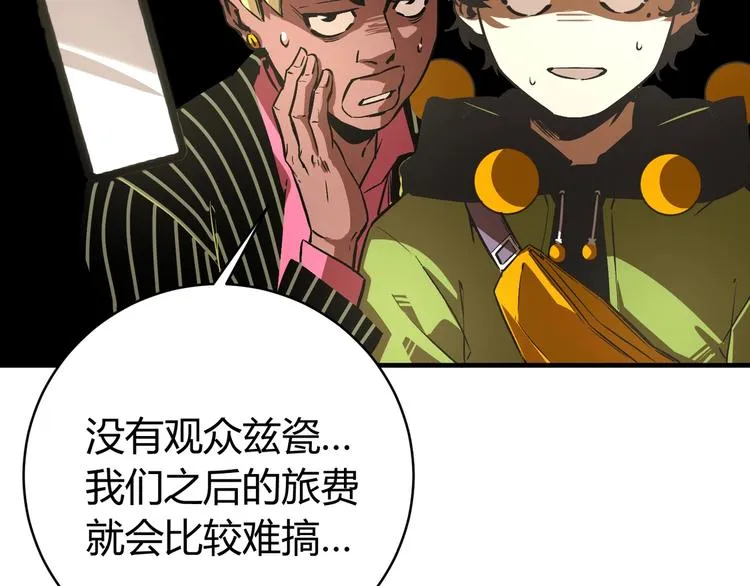 第23话 突然得吻！ 第50页