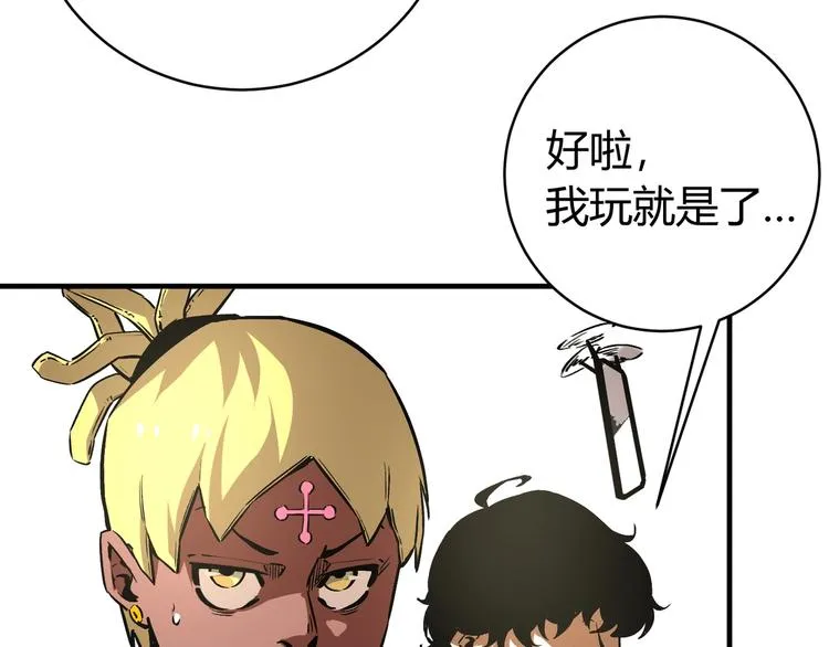 第23话 突然得吻！ 第51页
