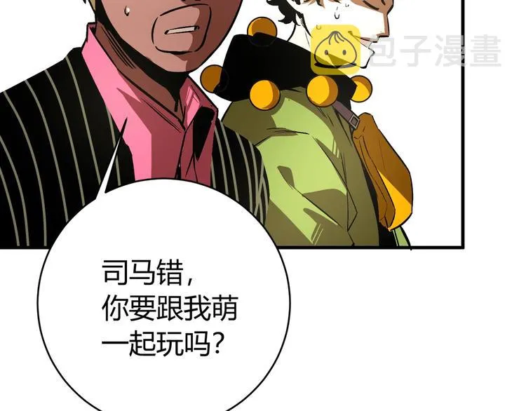 第23话 突然得吻！ 第52页