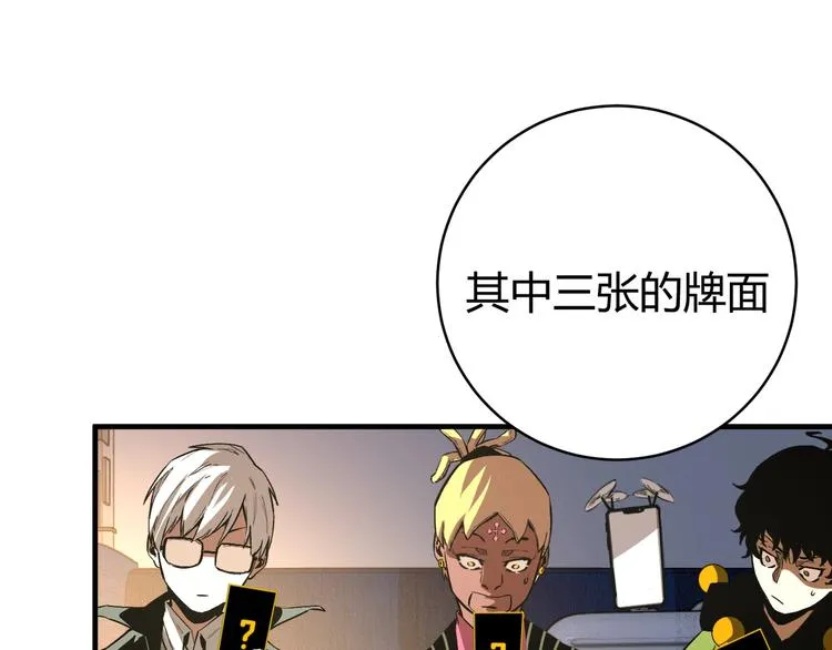第23话 突然得吻！ 第57页