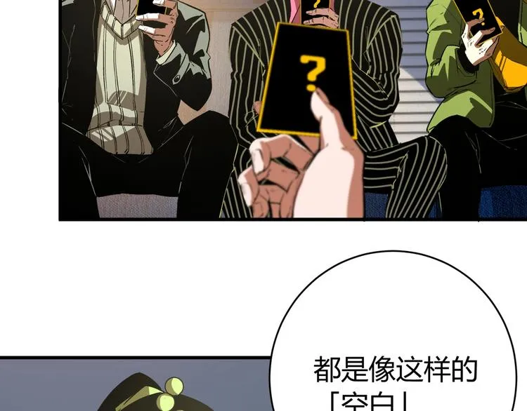 第23话 突然得吻！ 第58页