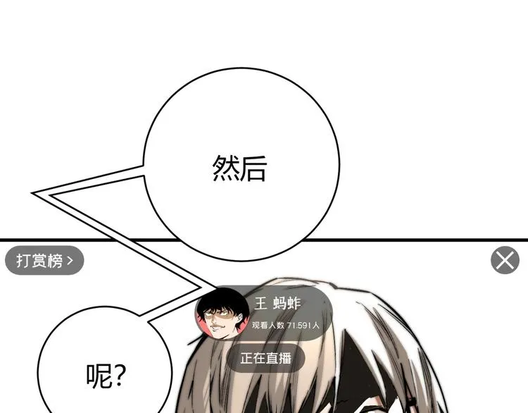 第23话 突然得吻！ 第63页