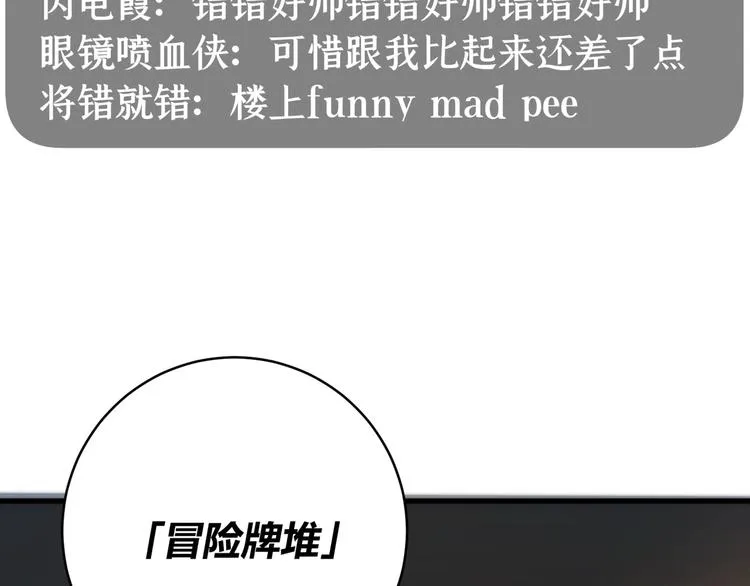 第23话 突然得吻！ 第66页