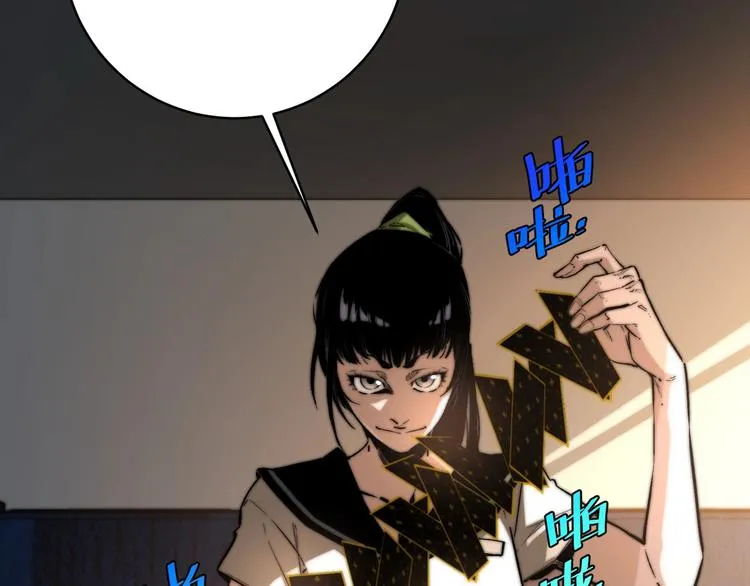 第23话 突然得吻！ 第67页
