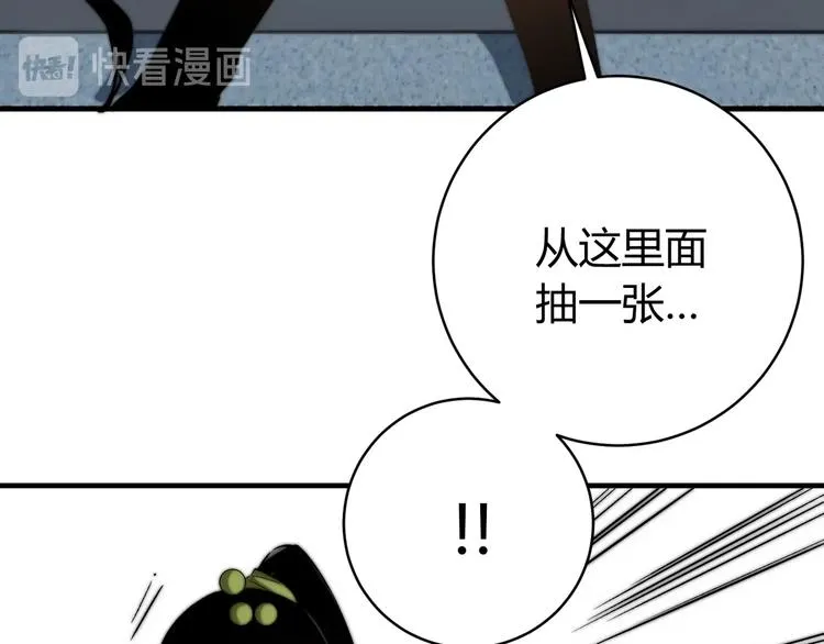 第23话 突然得吻！ 第69页