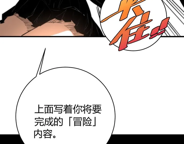 第23话 突然得吻！ 第71页