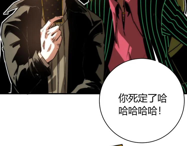 第23话 突然得吻！ 第73页